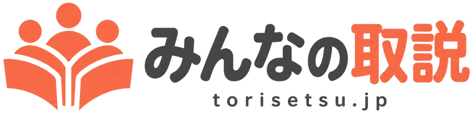 みんなの取説 torisetsu.jp