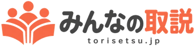 みんなの取説 torisetsu.jp